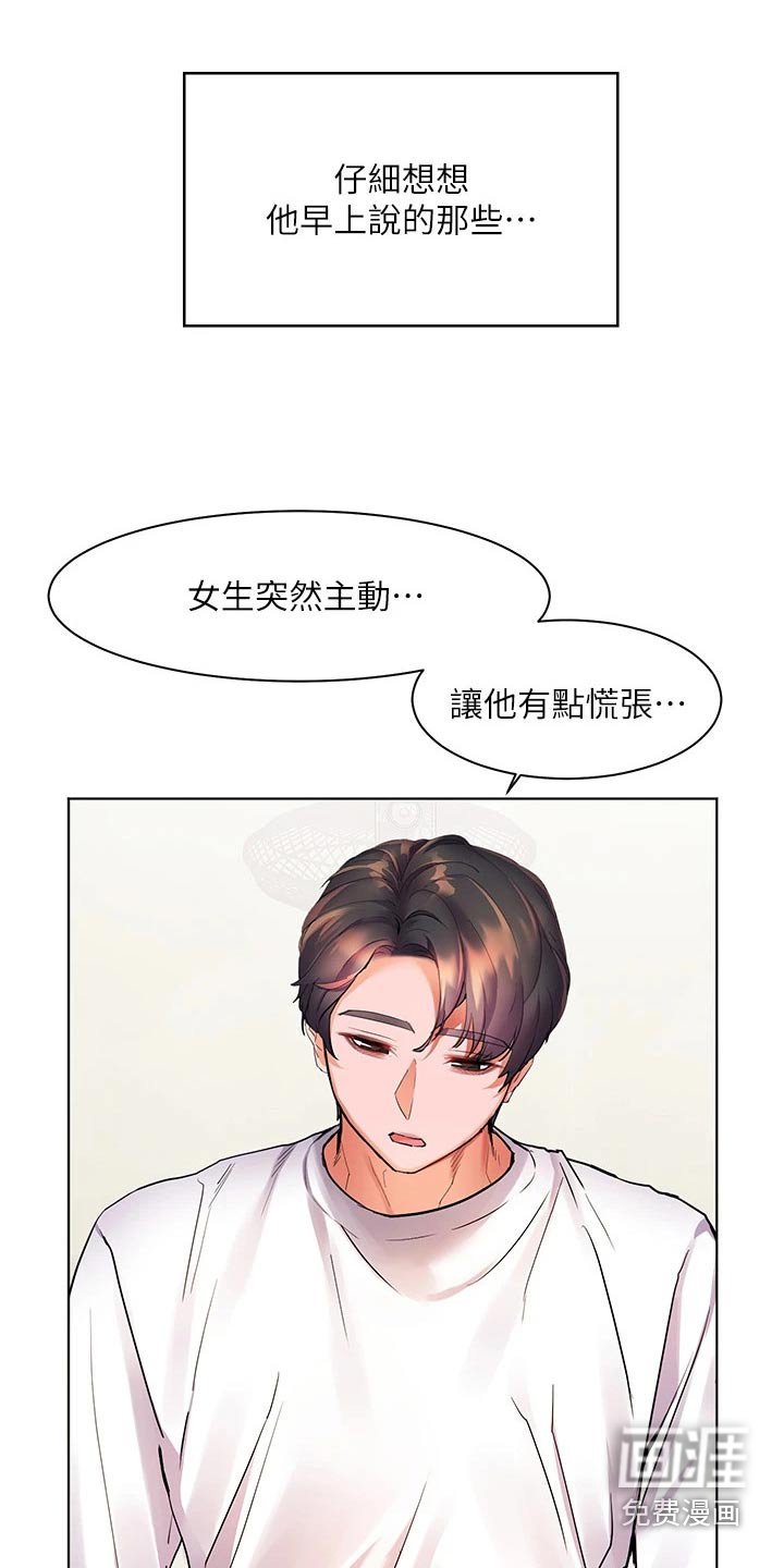 第26章：烫坏