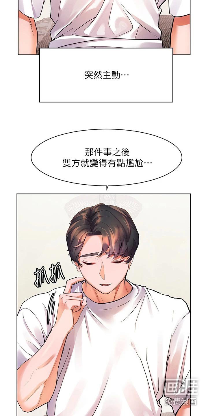 第26章：烫坏