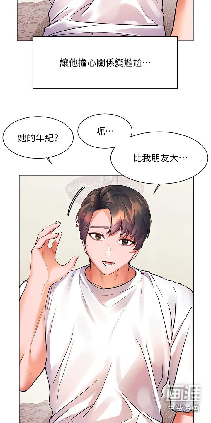第26章：烫坏