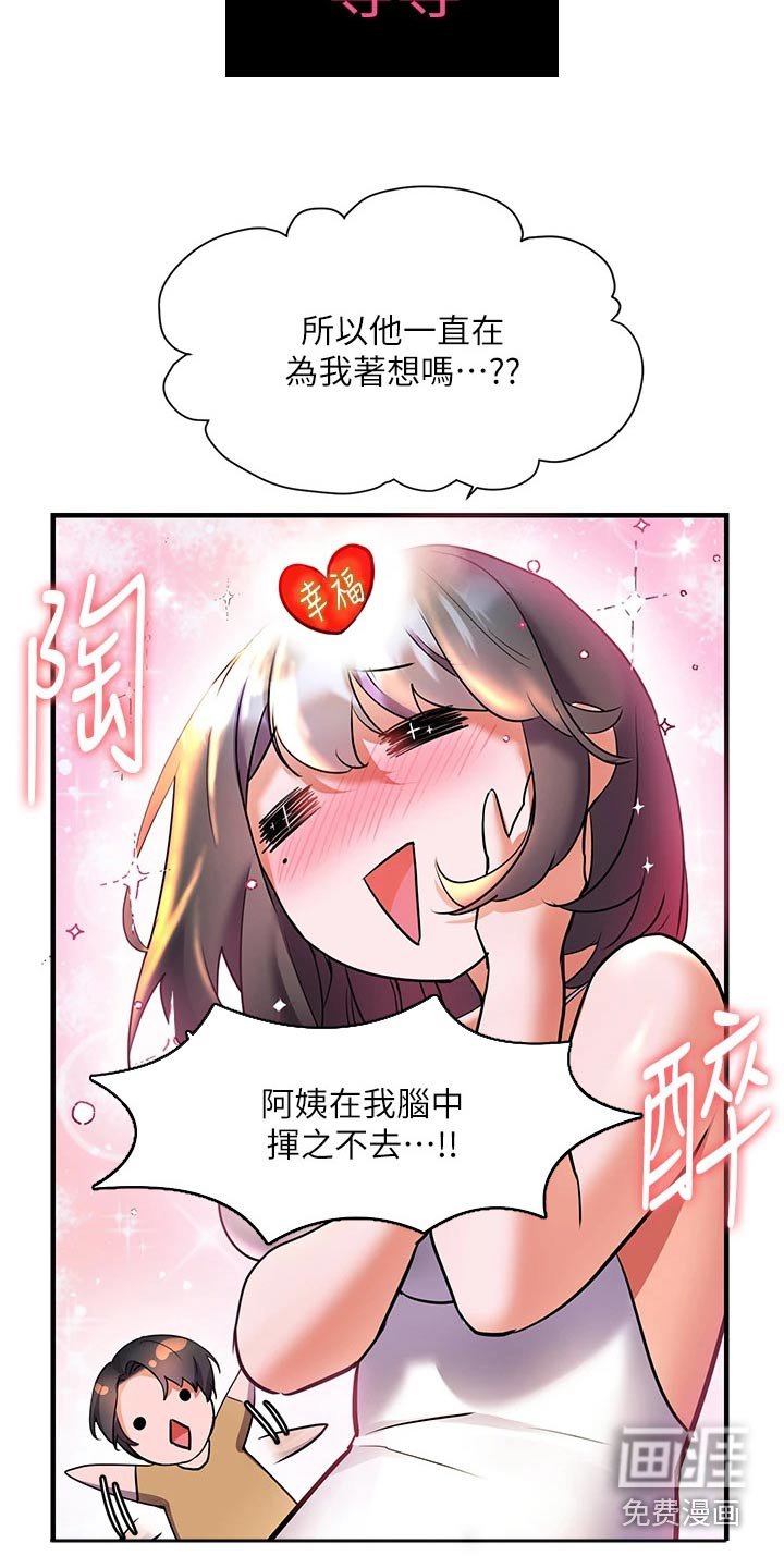 第26章：烫坏