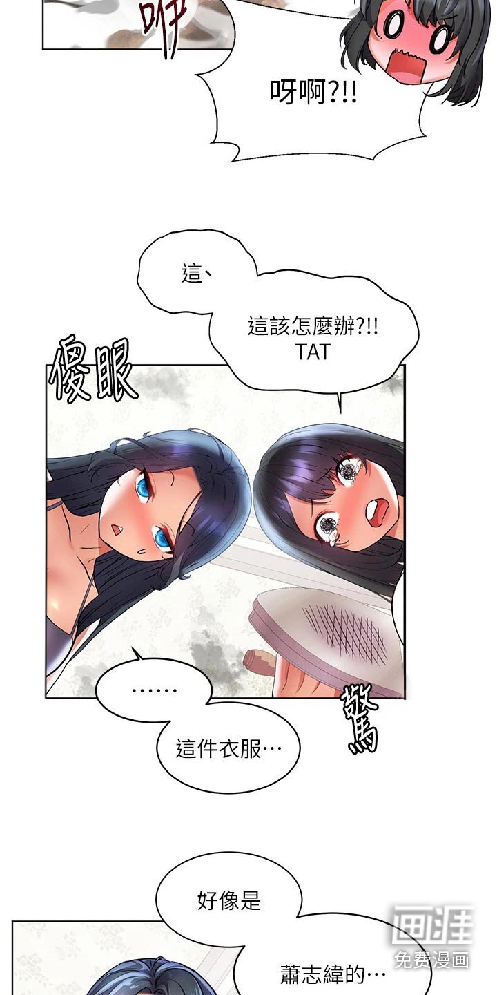 第26章：烫坏
