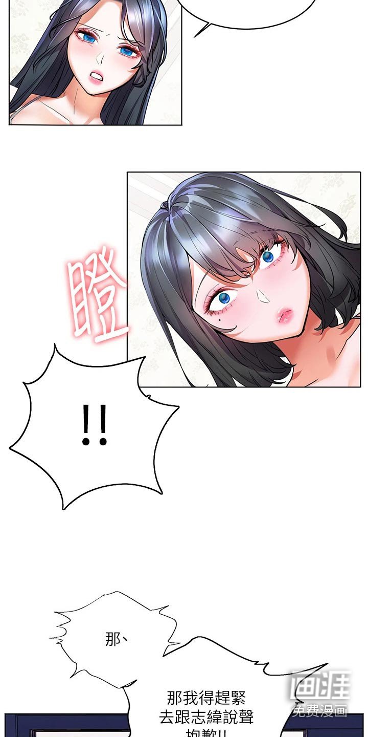 第26章：烫坏