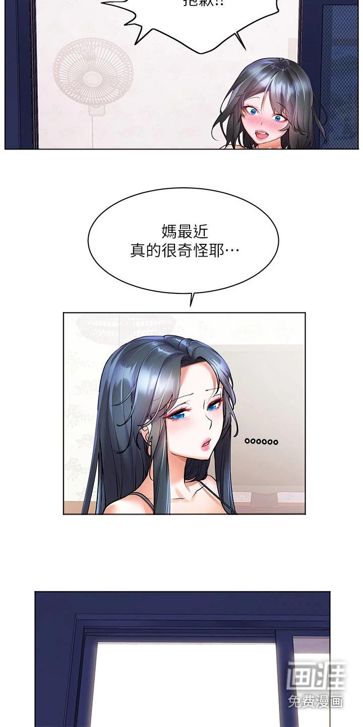 第26章：烫坏