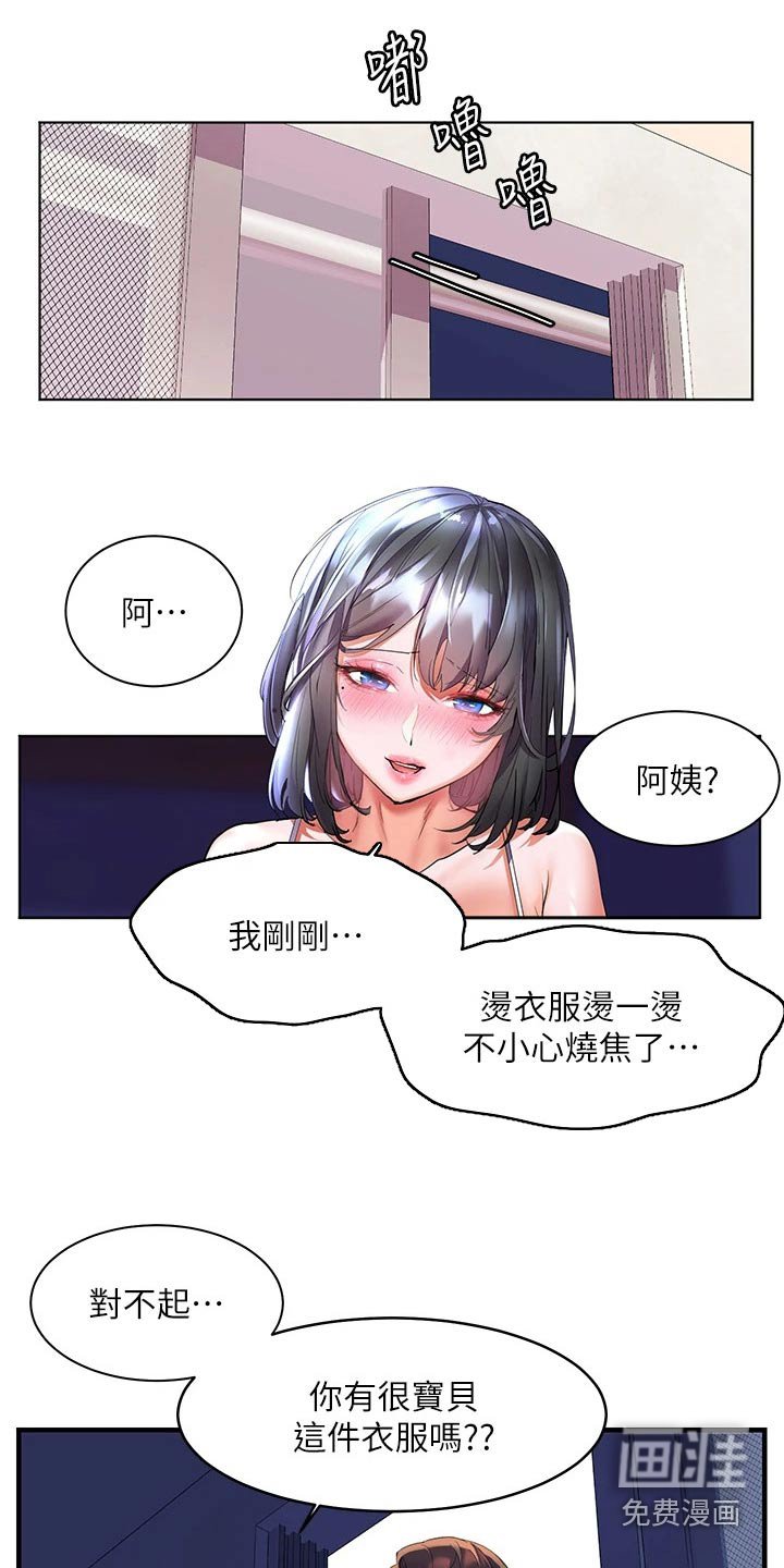 第26章：烫坏