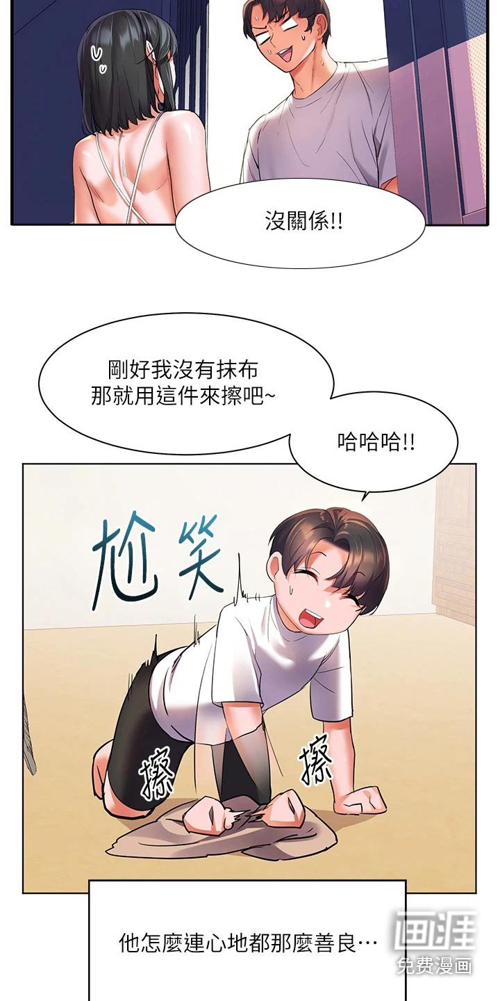 第26章：烫坏