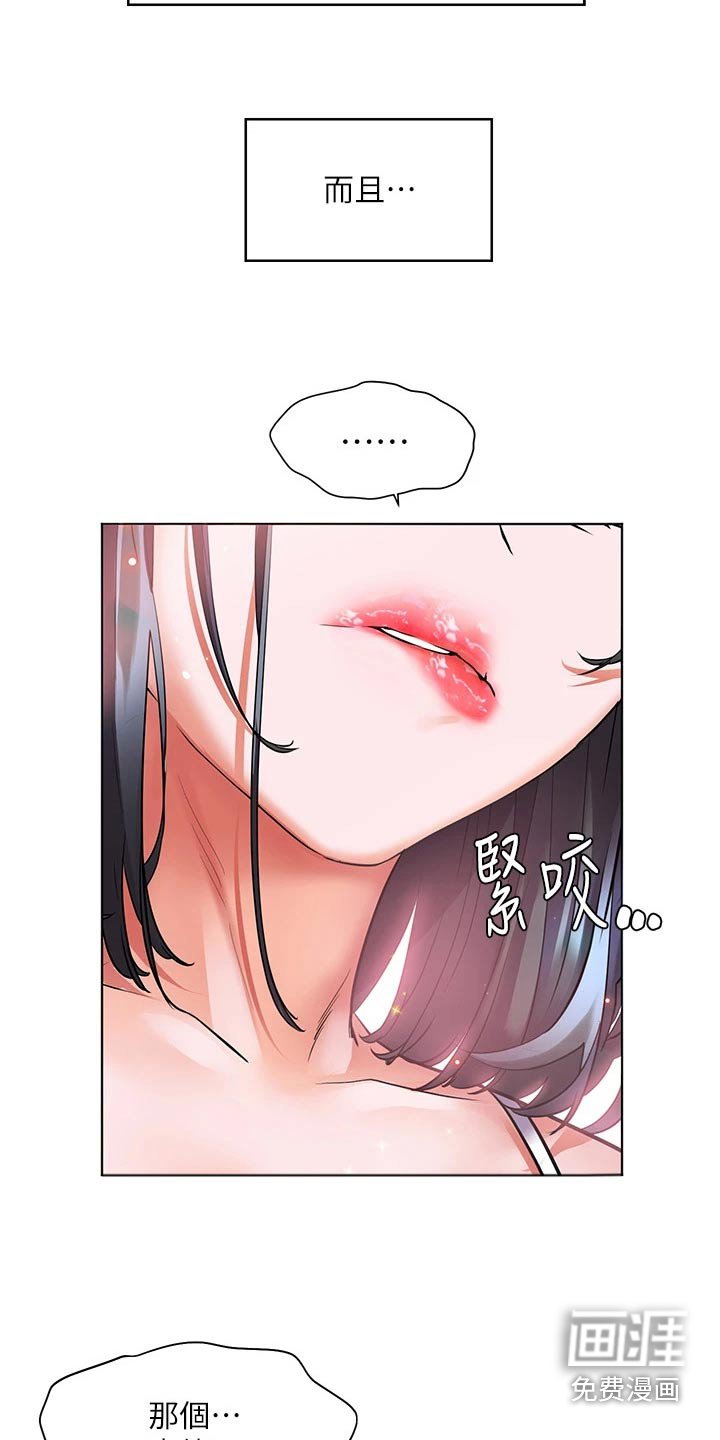 第26章：烫坏