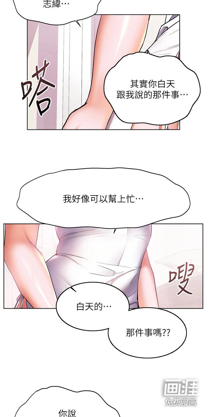 第26章：烫坏