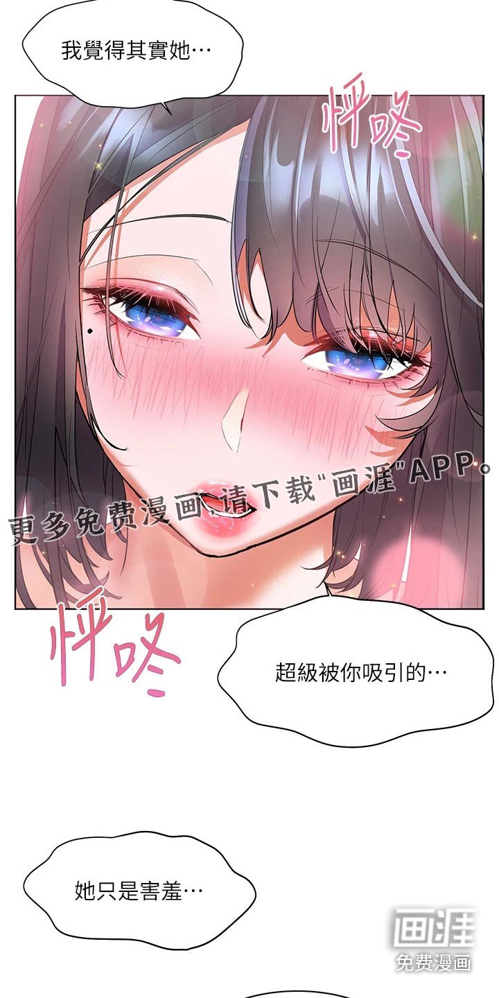 第26章：烫坏