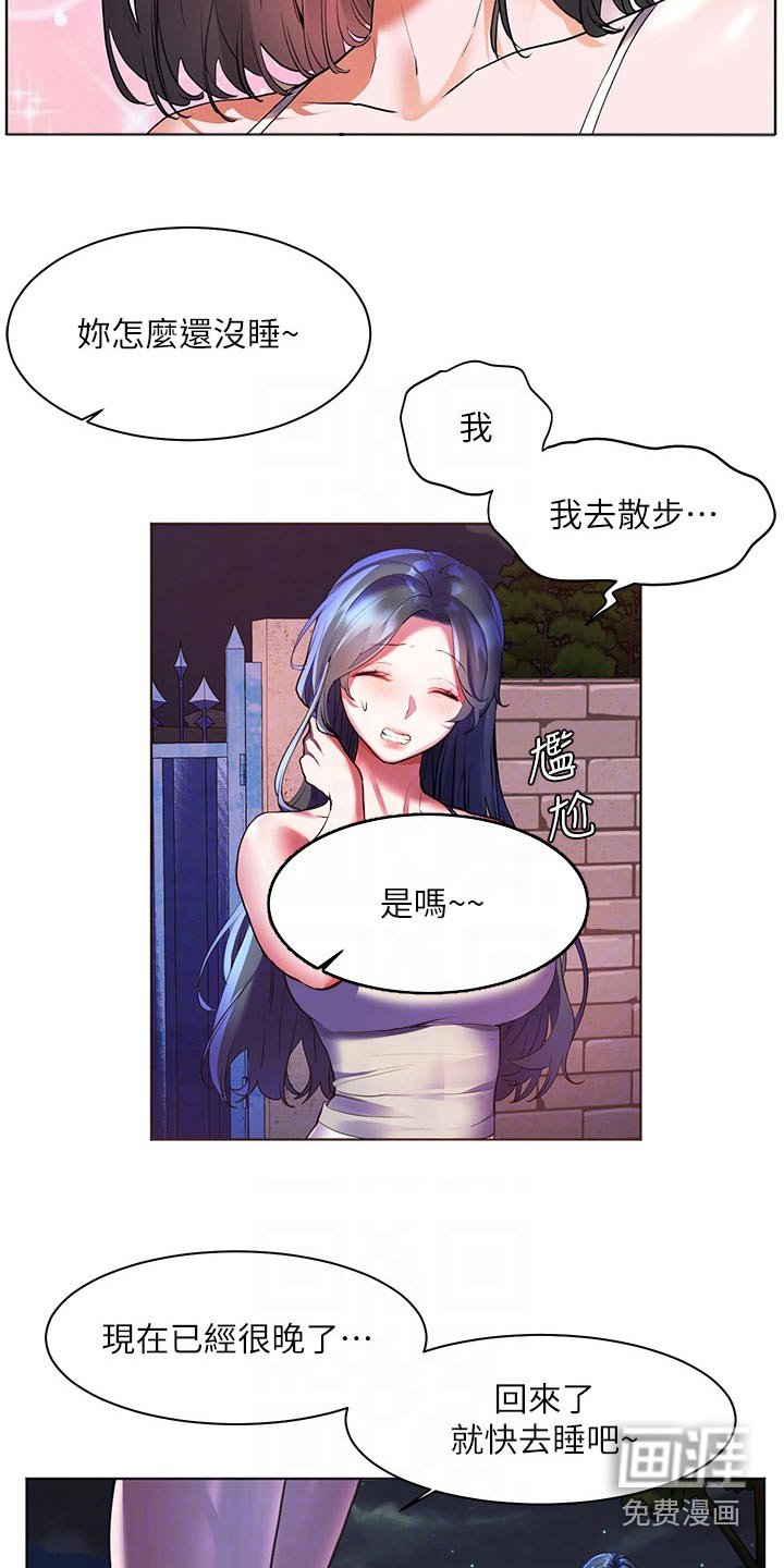 第27章：只爱一个