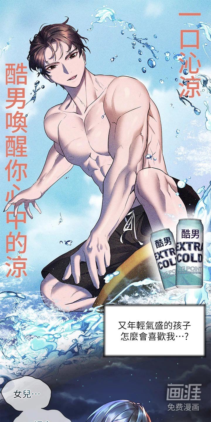 第27章：只爱一个