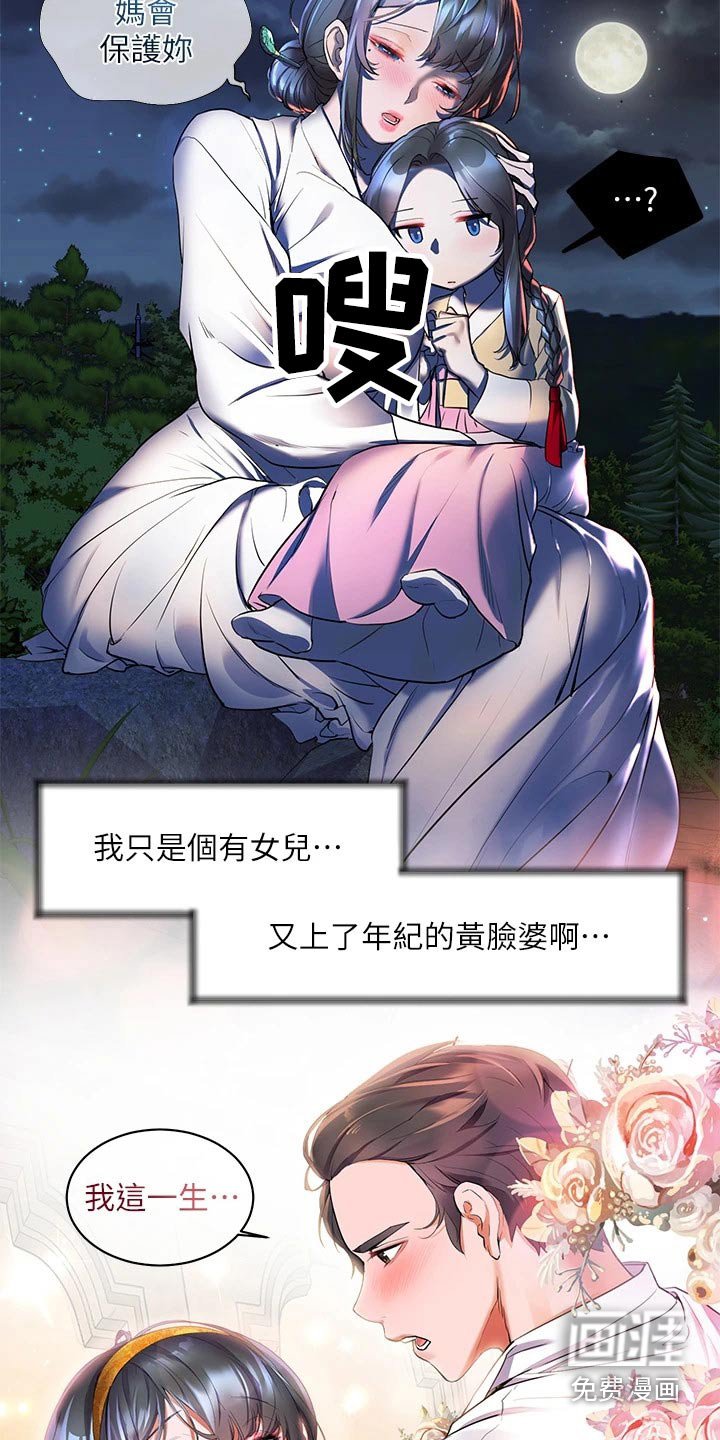 第27章：只爱一个