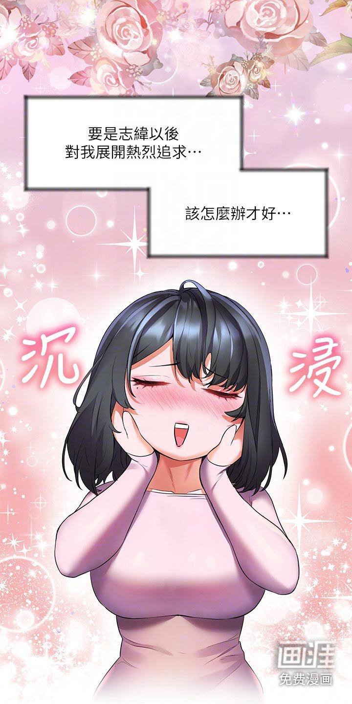 第27章：只爱一个