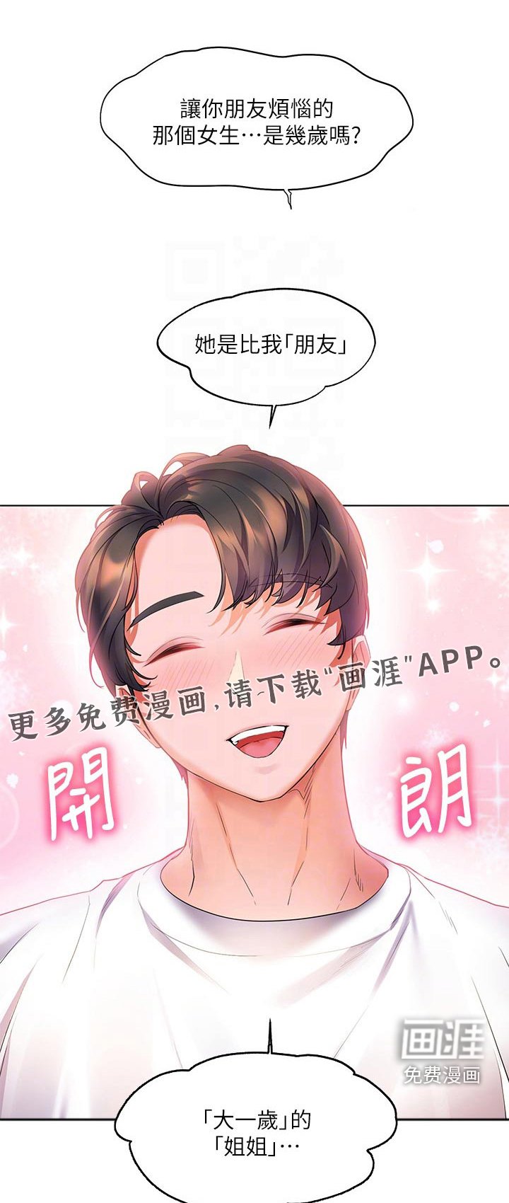 第28章：救人