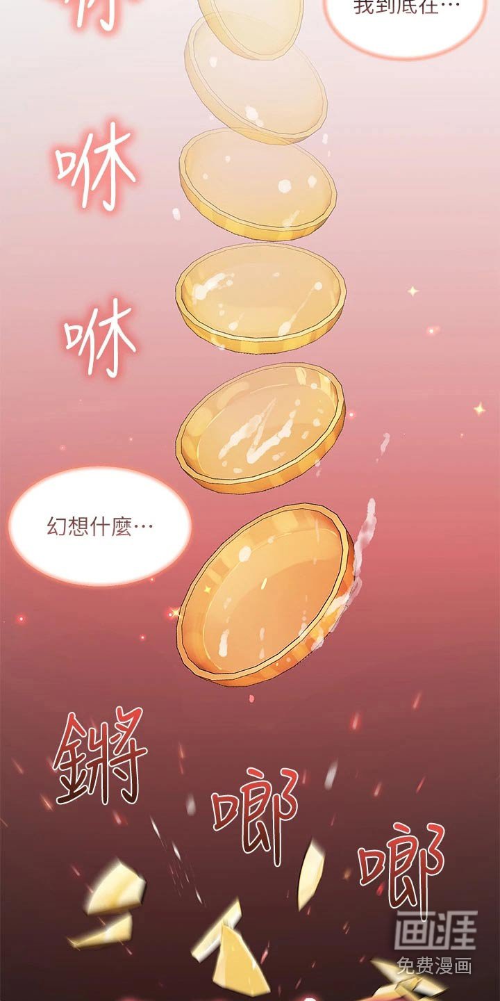 第28章：救人
