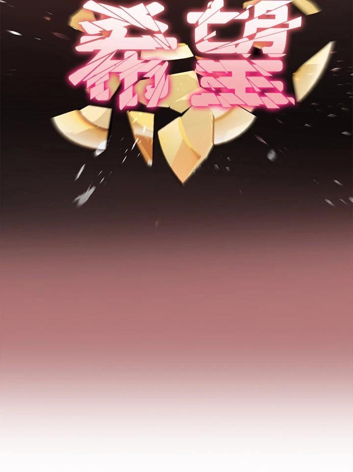 第28章：救人