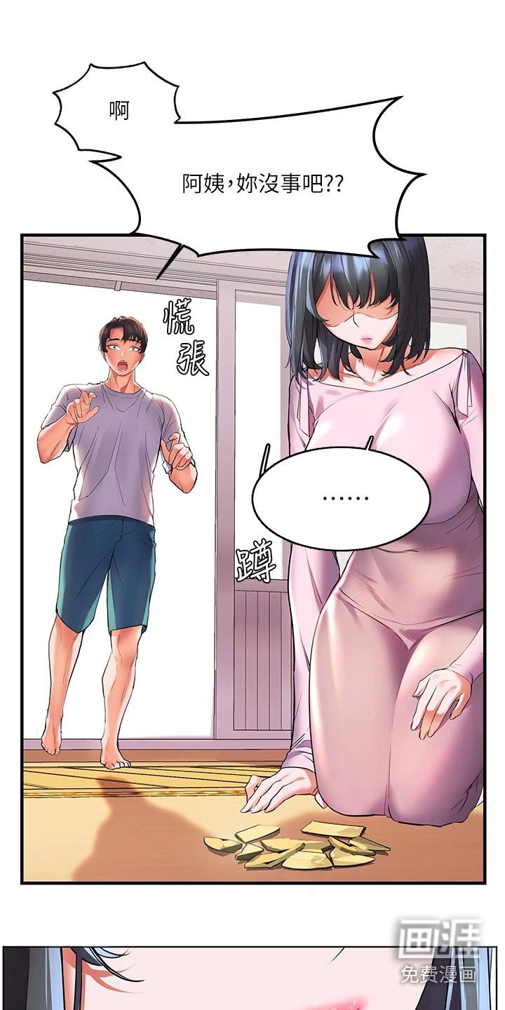 第28章：救人