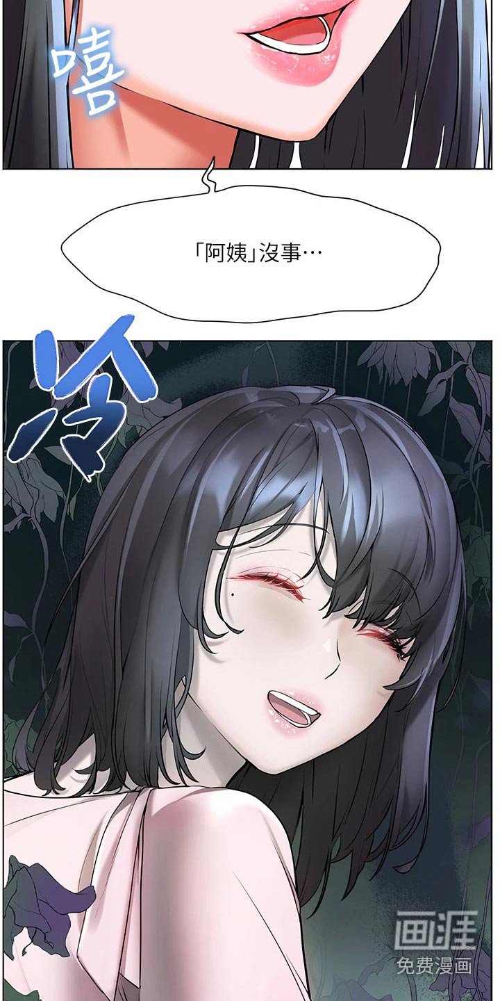 第28章：救人