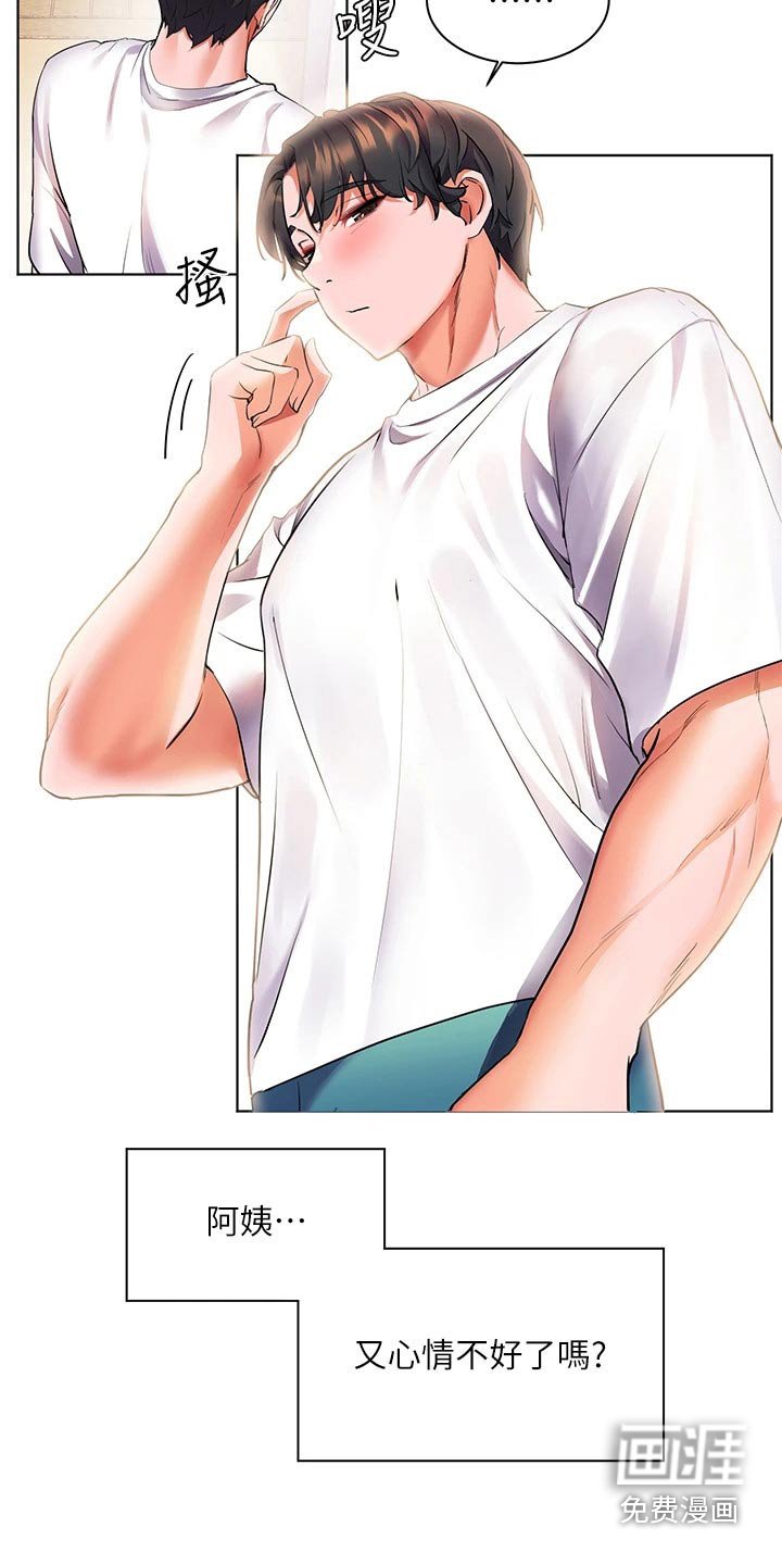 第28章：救人