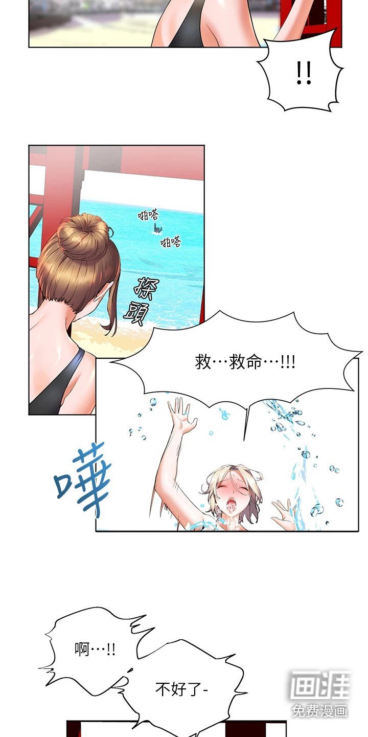 第28章：救人