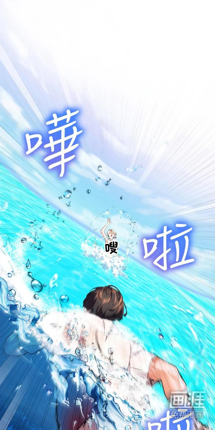 第28章：救人