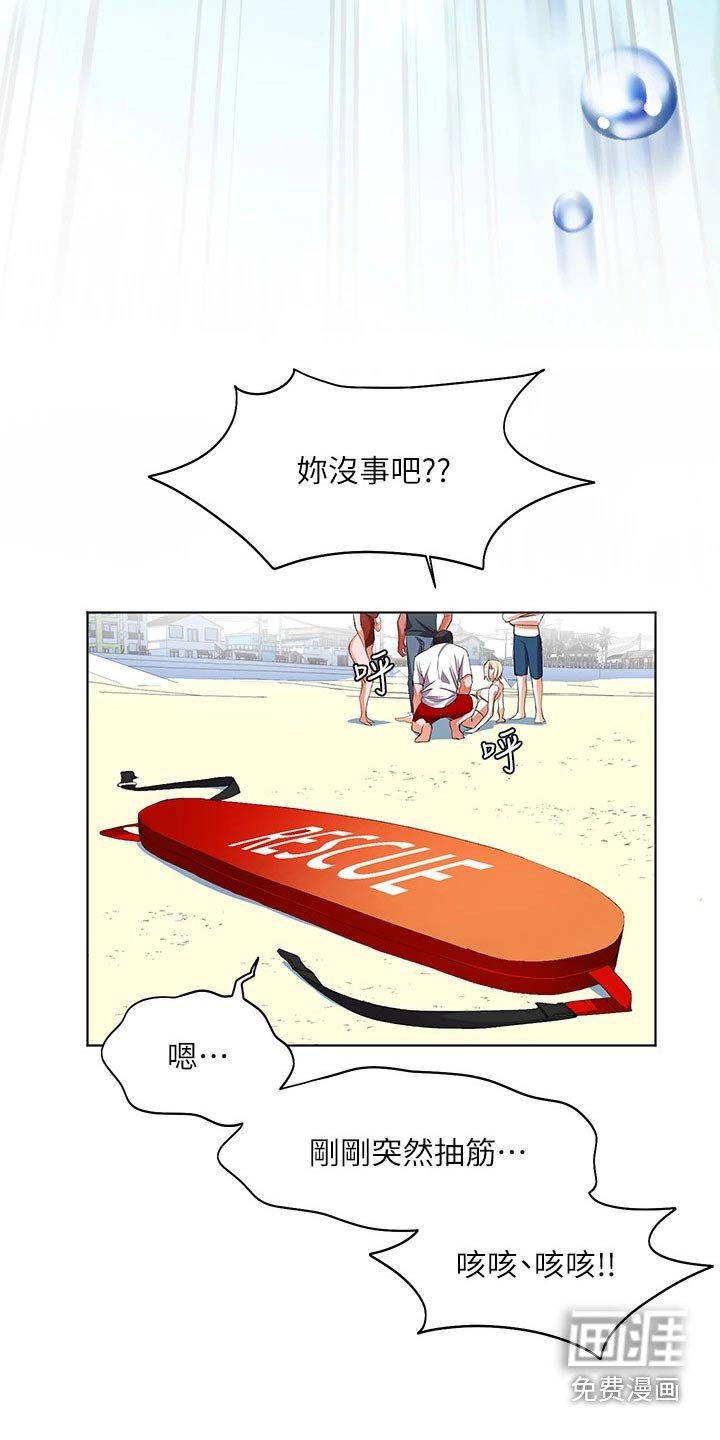 第28章：救人