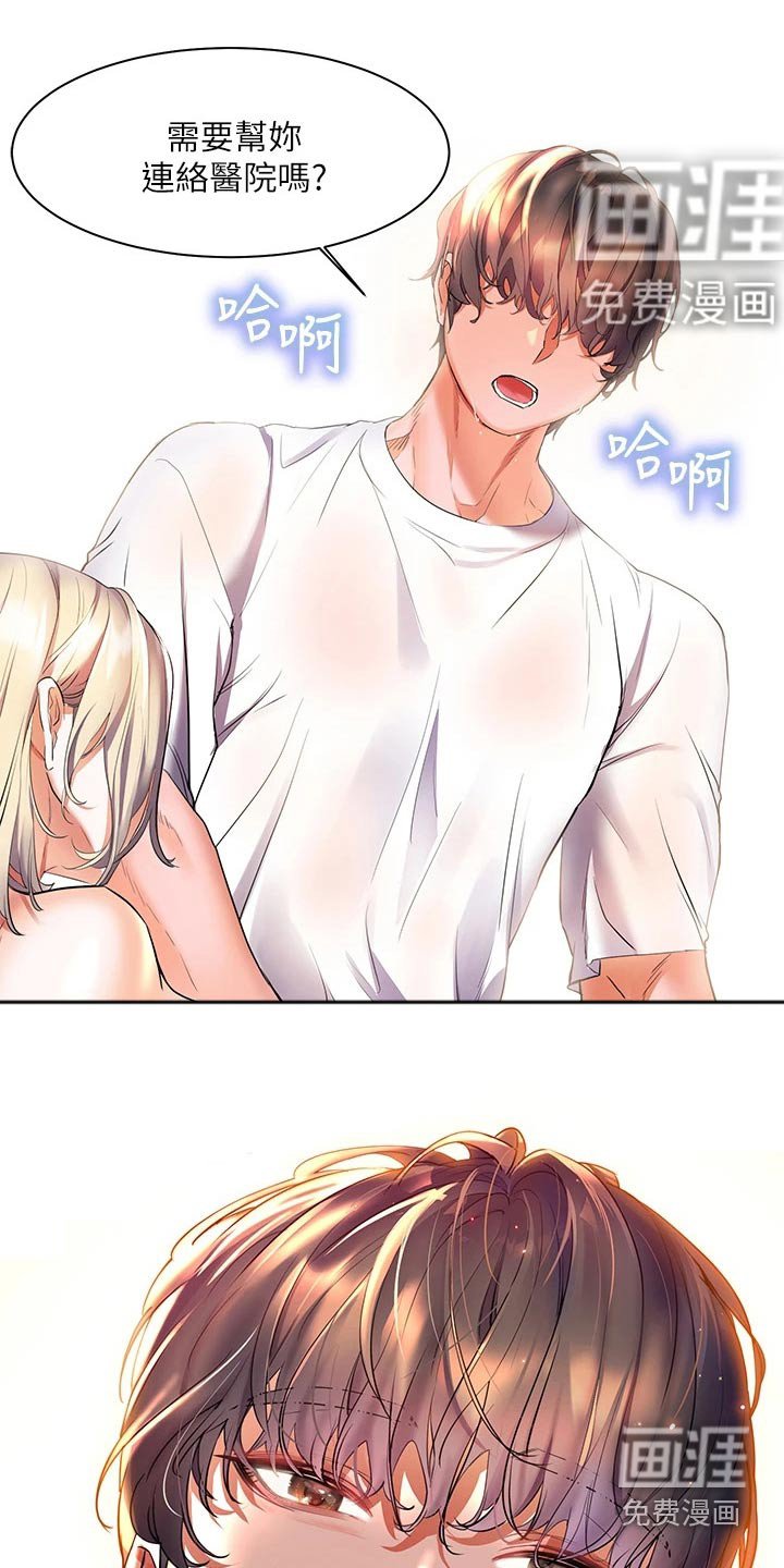 第28章：救人