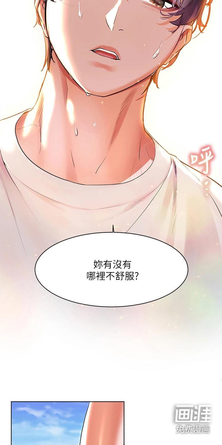第28章：救人