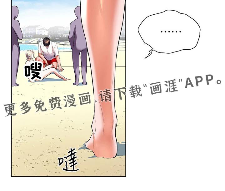第28章：救人