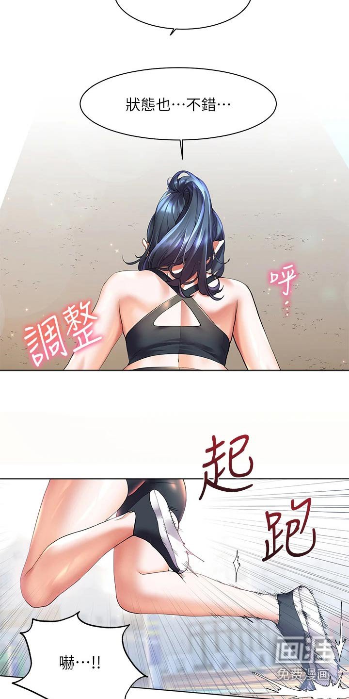 第29章：今晚