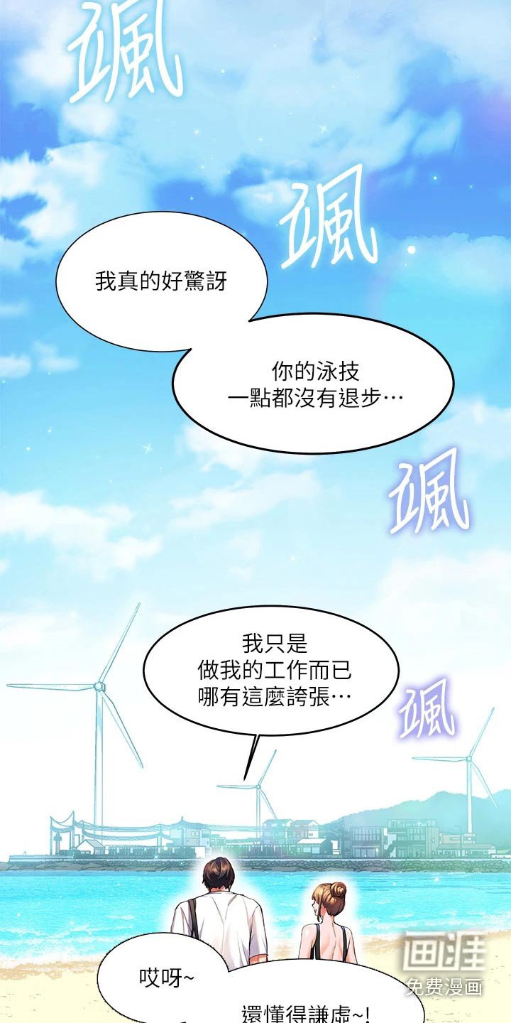 第29章：今晚