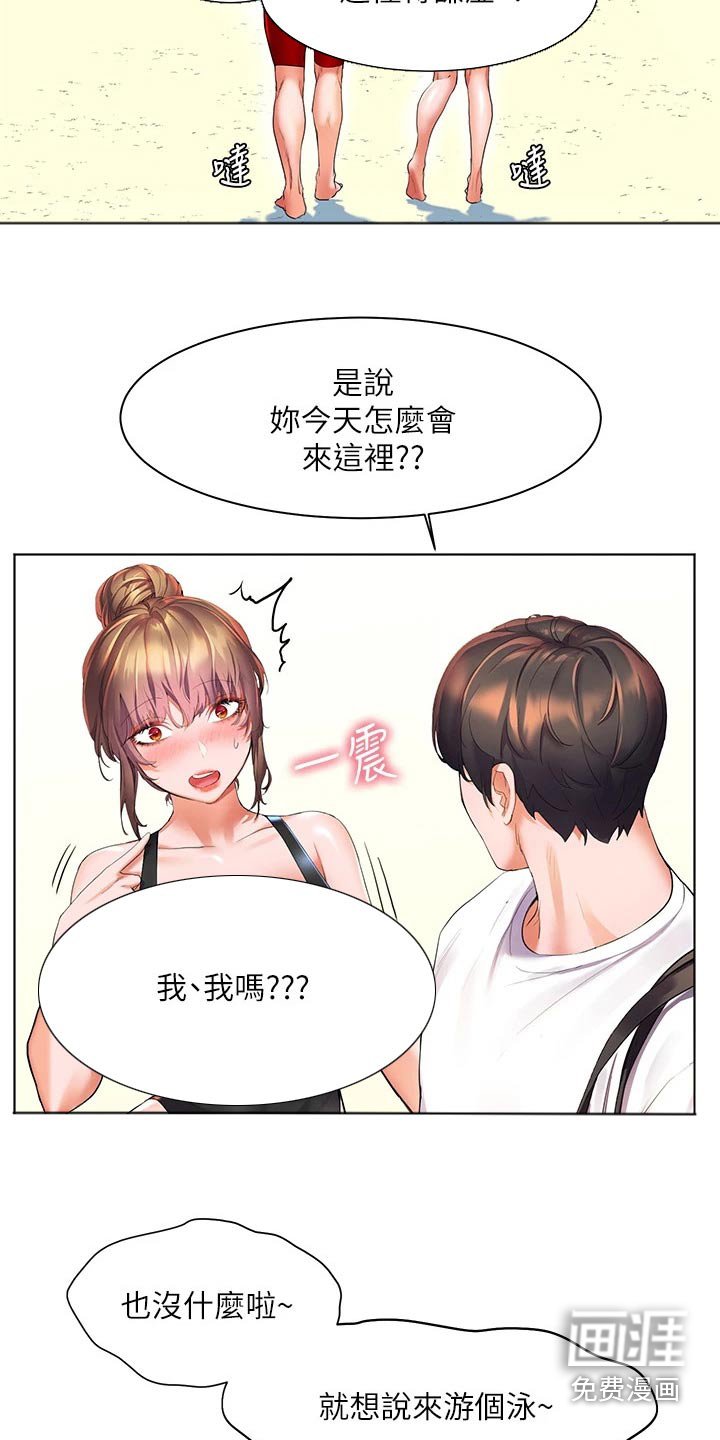 第29章：今晚