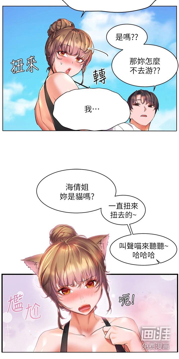第29章：今晚