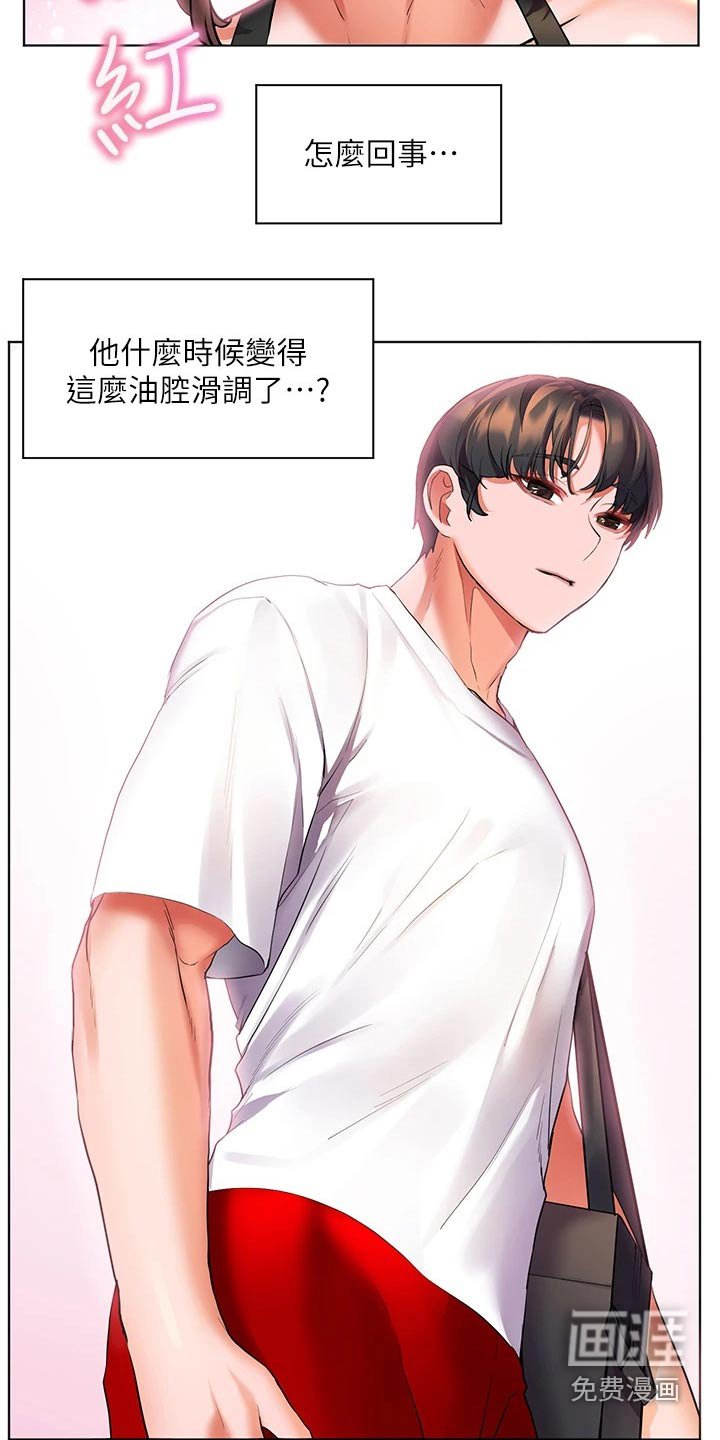 第29章：今晚