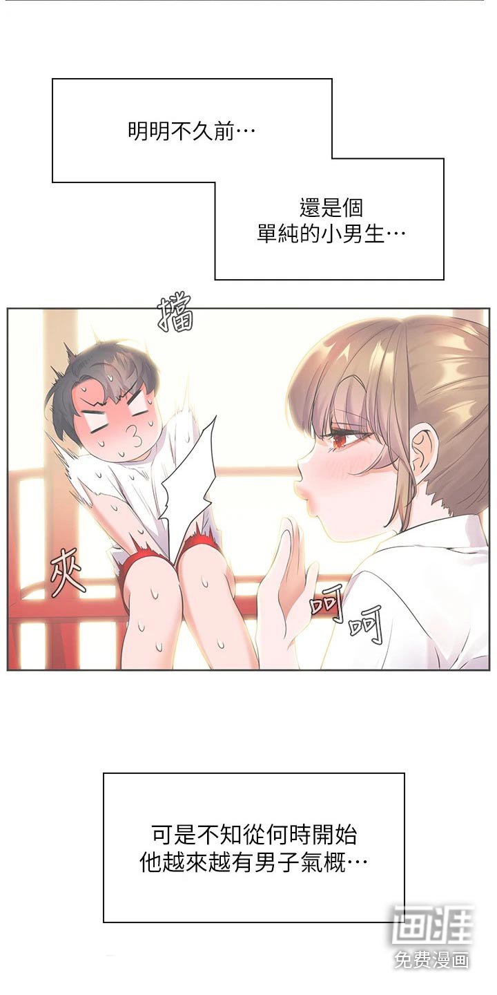 第29章：今晚