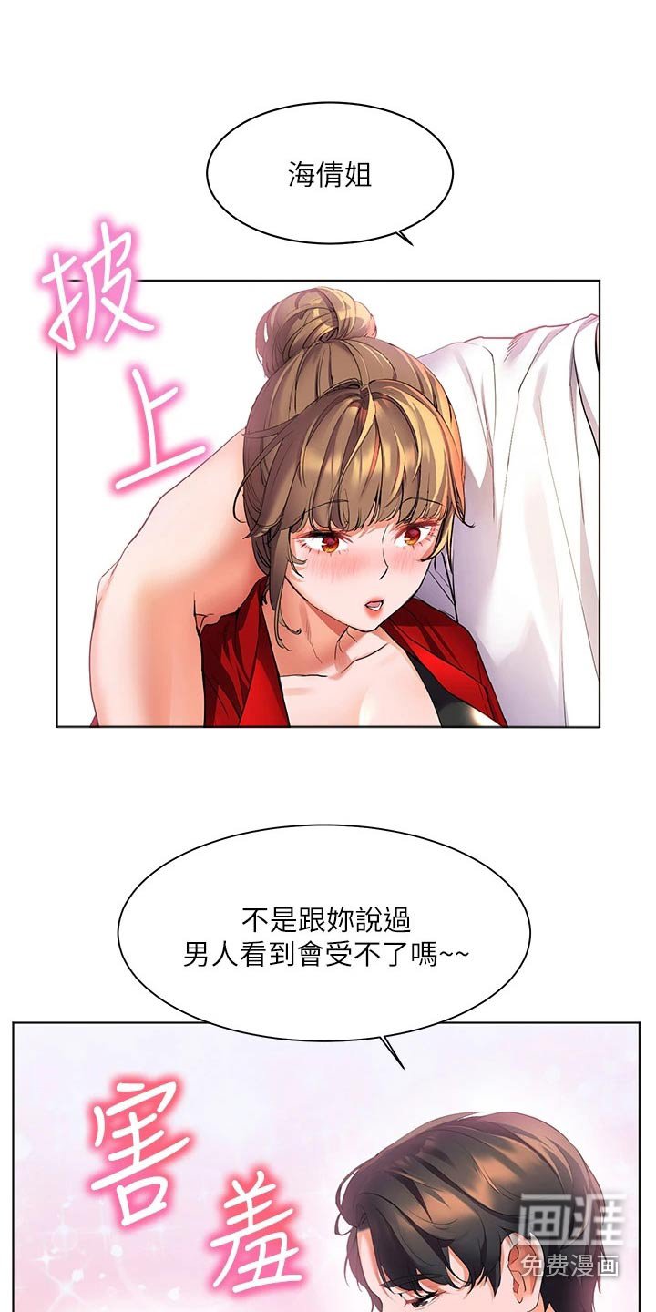 第29章：今晚