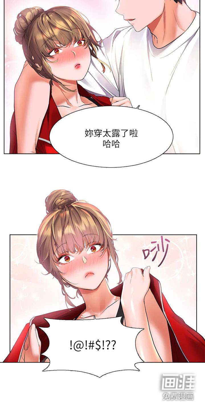 第29章：今晚