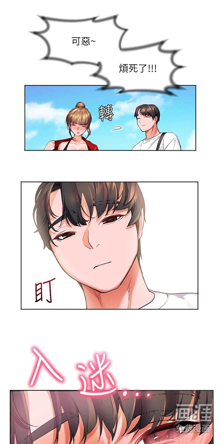 第29章：今晚
