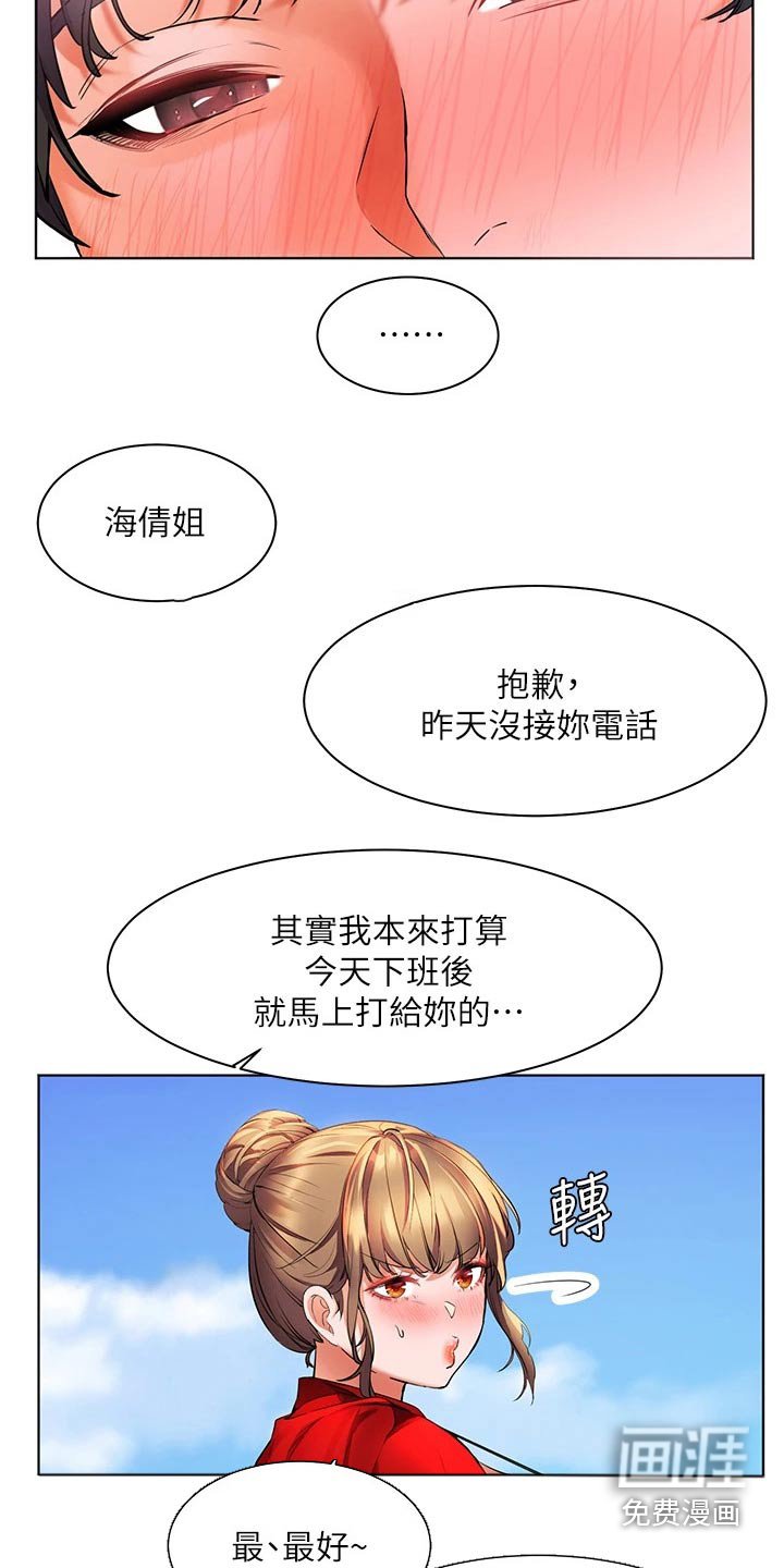 第29章：今晚