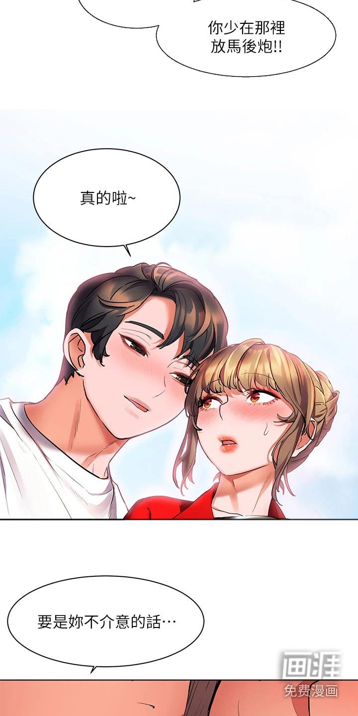 第29章：今晚