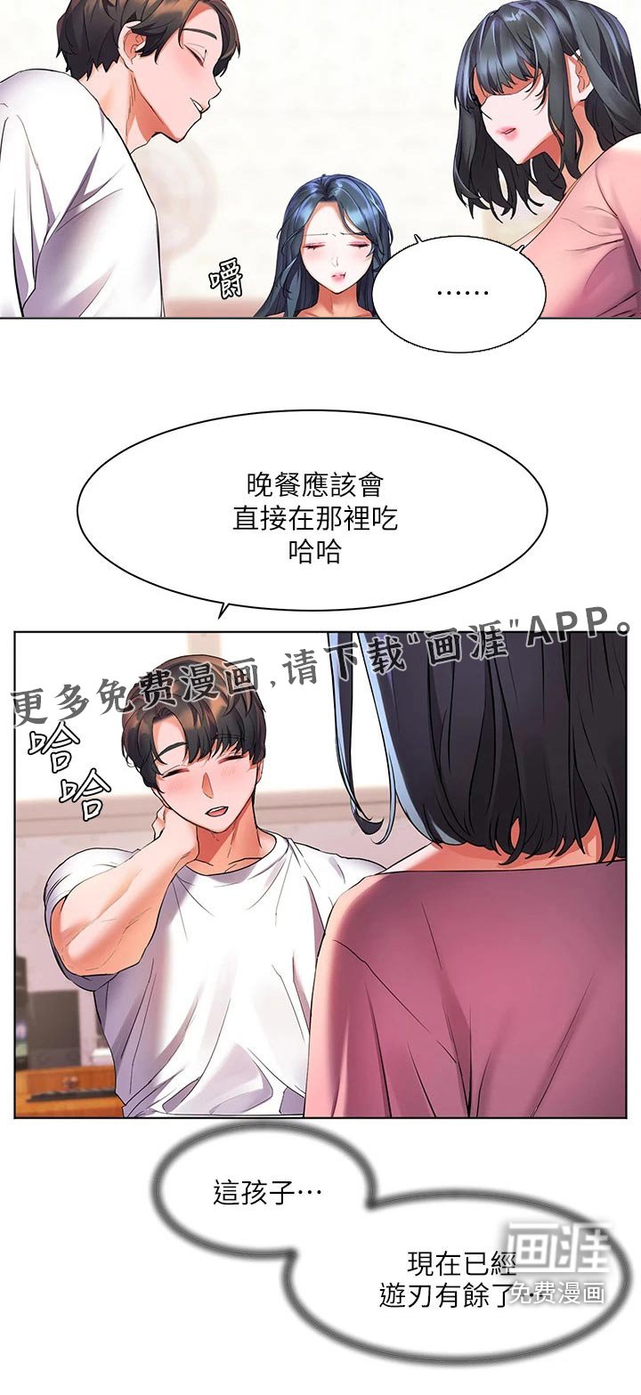 第29章：今晚