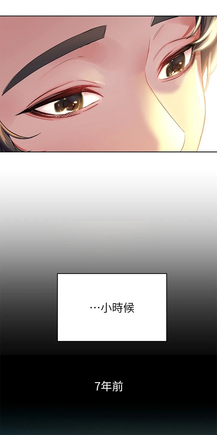 第3章：经历