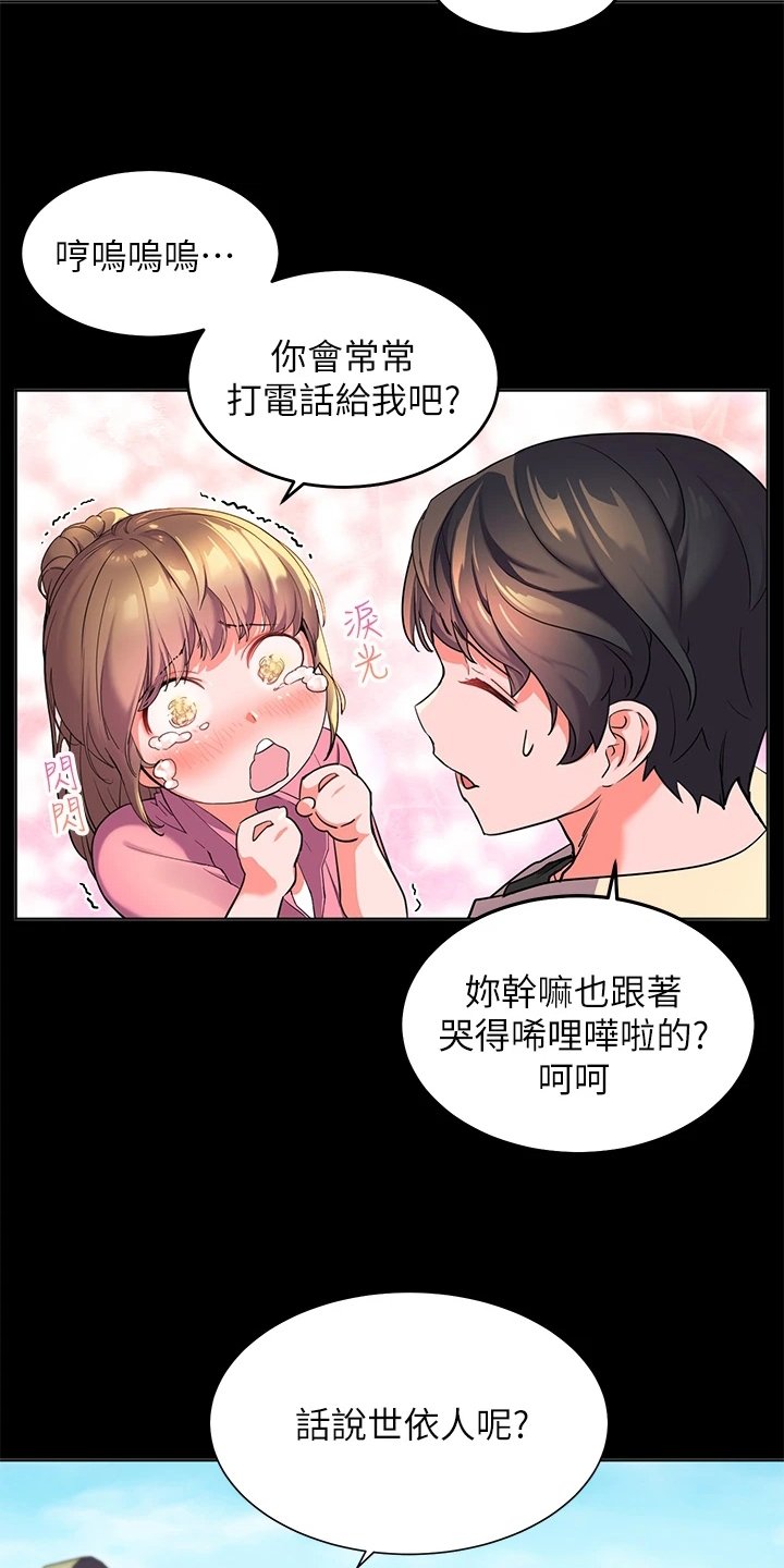 第3章：经历