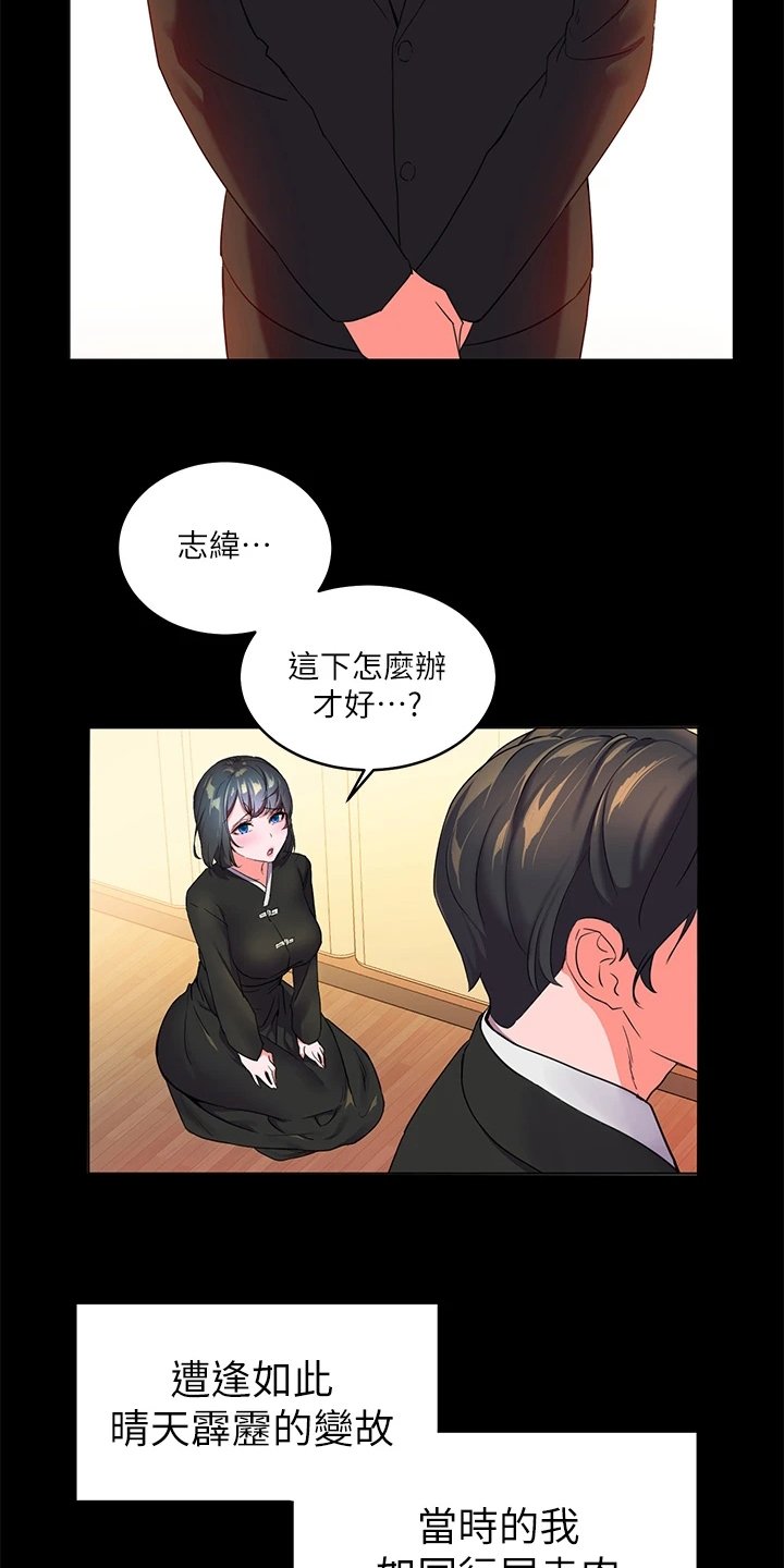 第3章：经历