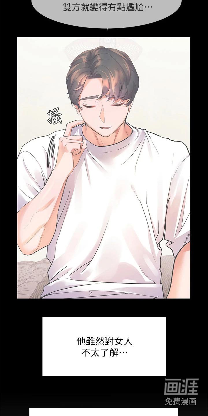 第30章：烧烤