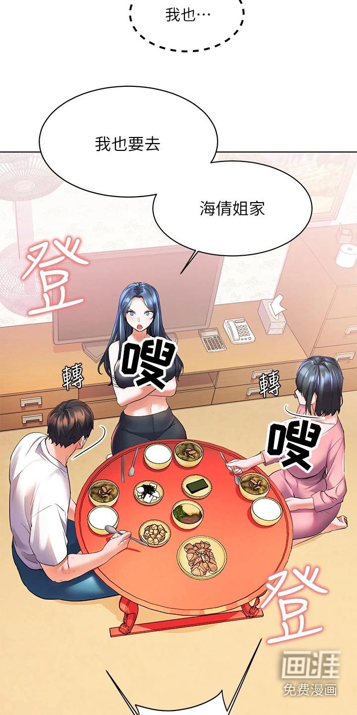 第30章：烧烤