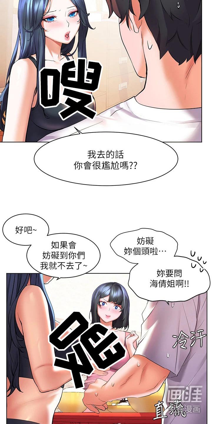 第30章：烧烤