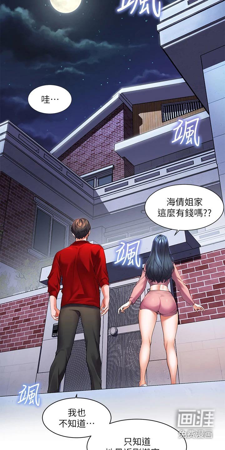 第30章：烧烤