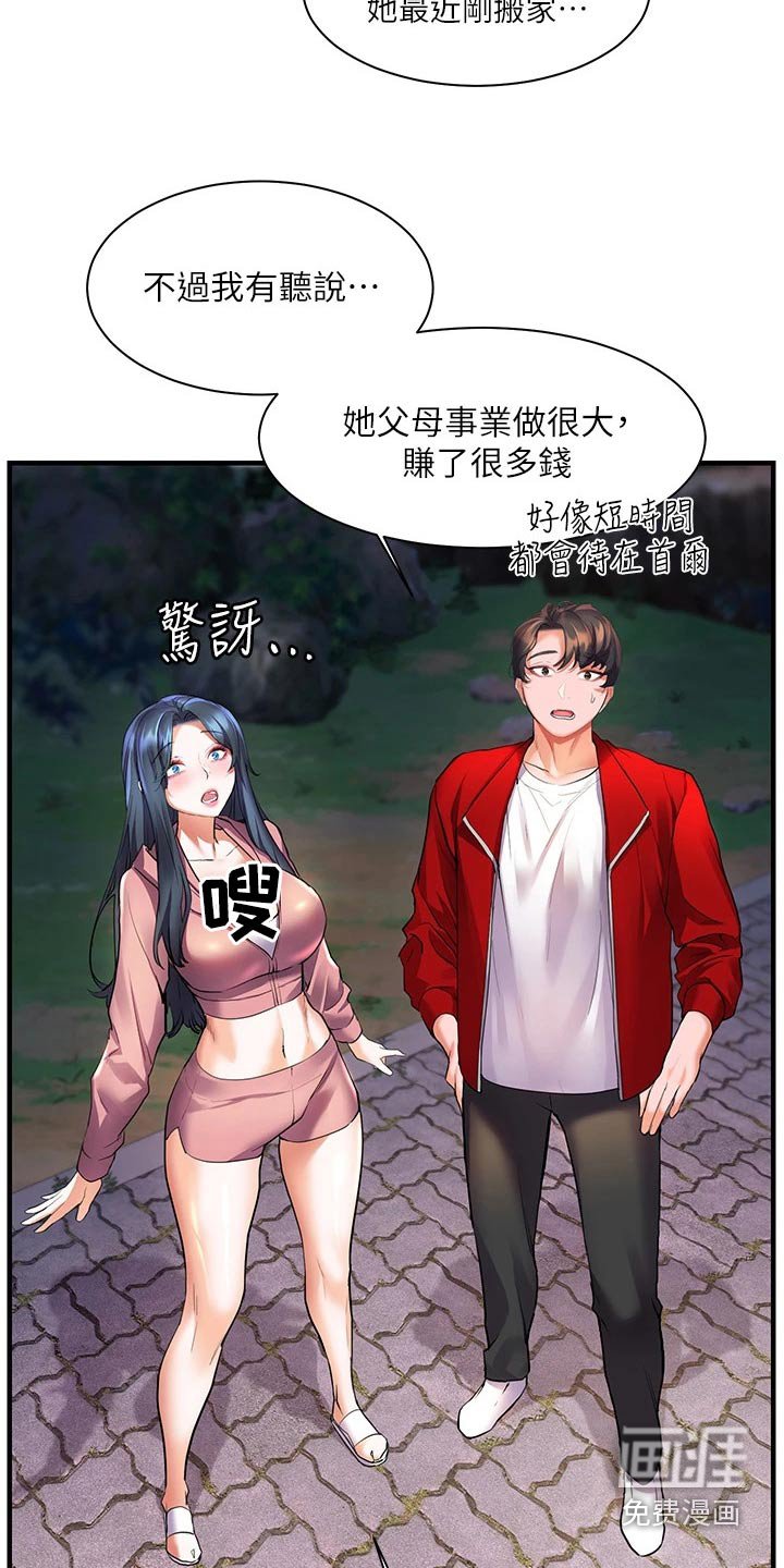 第30章：烧烤