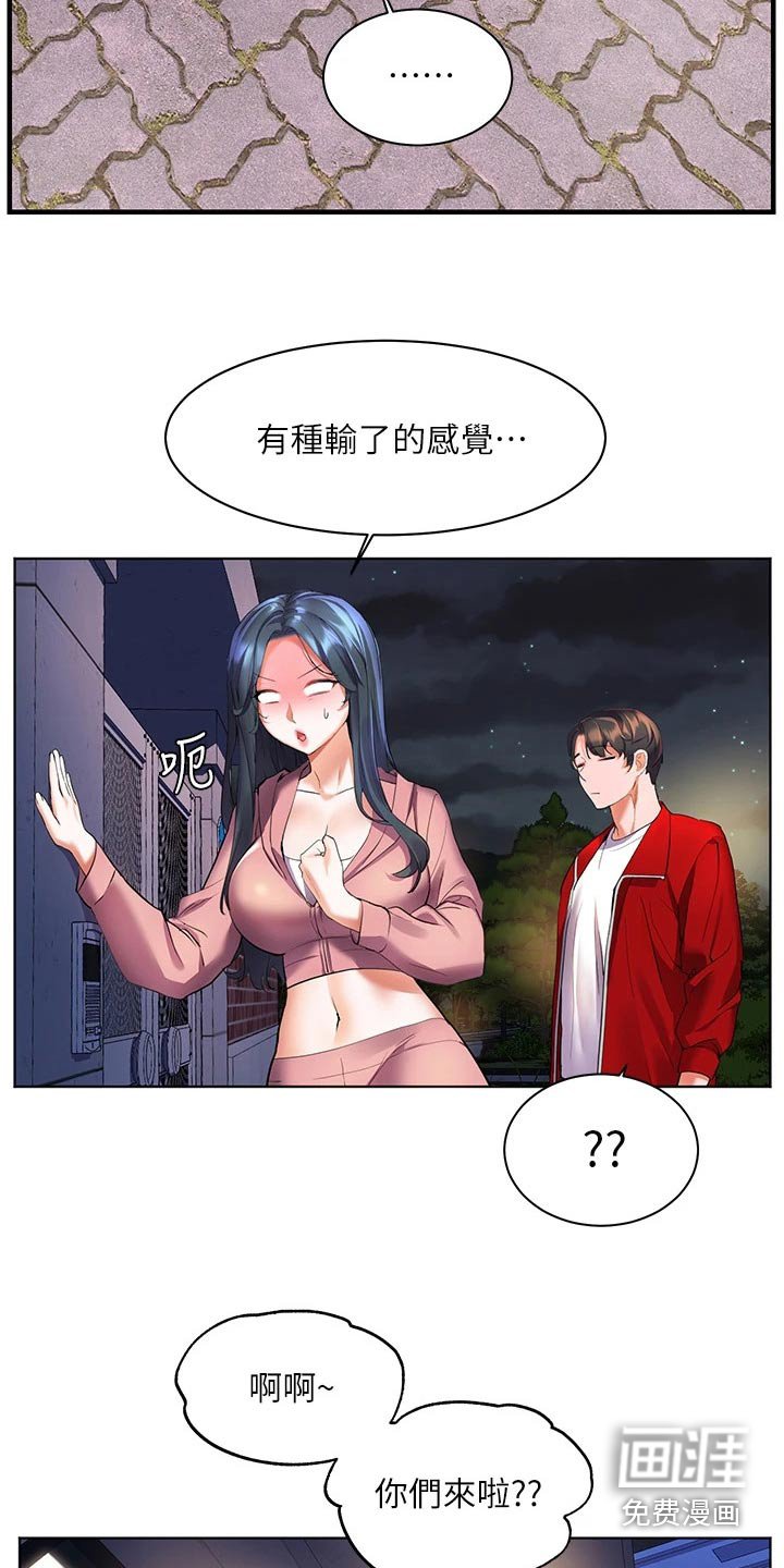 第30章：烧烤