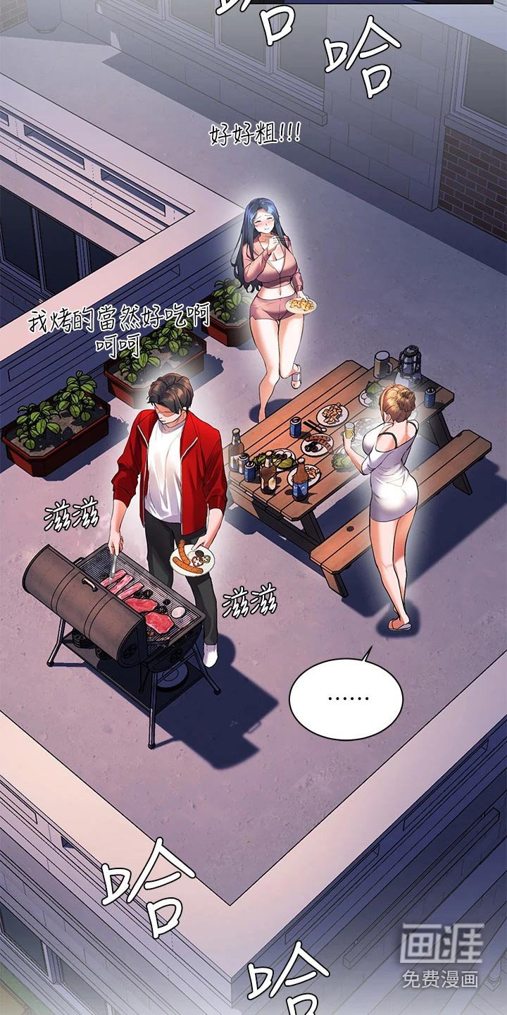 第30章：烧烤